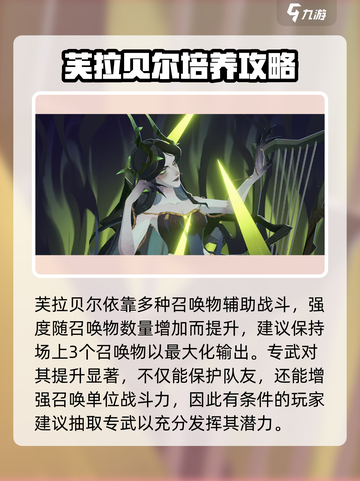剑与远征2🔥前期推图必备英雄🔥开荒攻略截图4