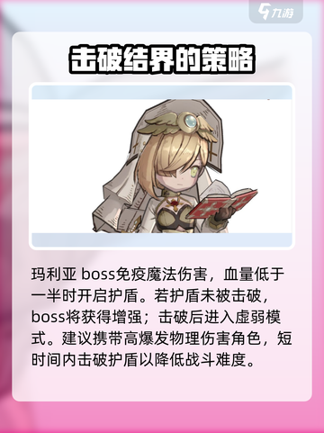异世代光与魔法boss攻略介绍截图3