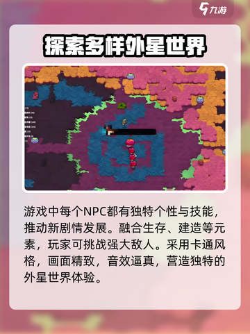 崩溃大陆2💰手游特色玩法大揭秘🔥截图4