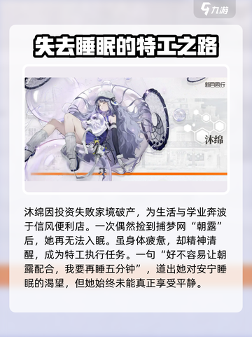 新月同行沐绵介绍介绍截图2