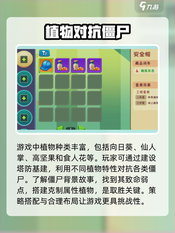 植物大战僵尸3手机版下载链接介绍截图3