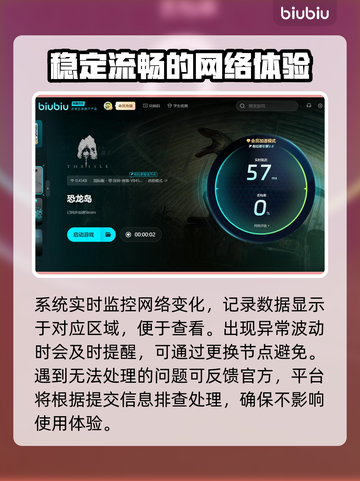 恐龙岛游戏加速神器🔥免费又好用！🎉截图4