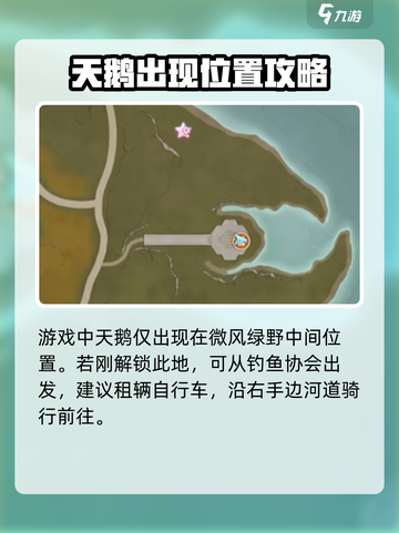 无限暖暖天鹅绒怎么获取介绍截图2