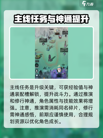 问剑长生🔥快速升级秘籍，轻松飙升战力！截图2