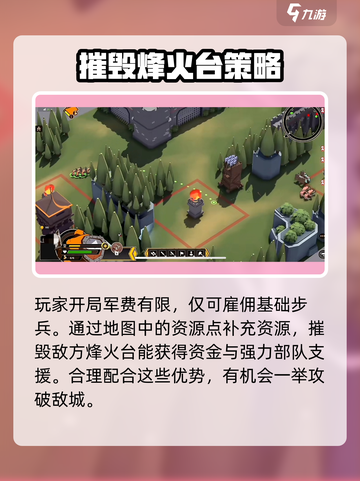 攻城模拟器能联机玩法介绍截图3