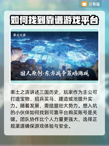 率土之滨账号交易🔥超值购买平台推荐！截图2