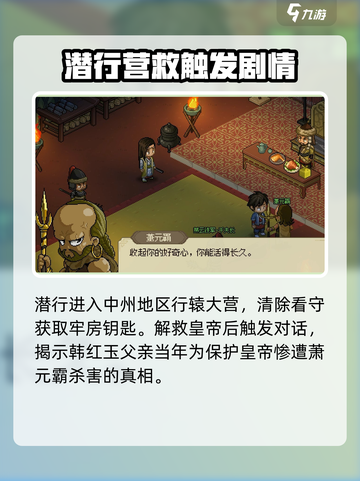 大侠立志传韩红玉结缘攻略介绍截图4