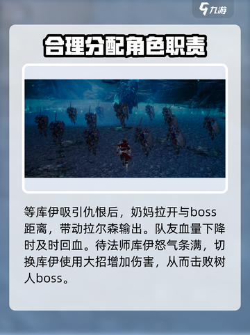 剑与骑士团树人怎么打介绍截图5