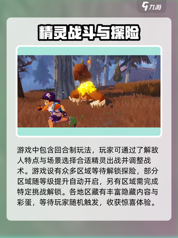 洛克王国世界安装包下载地址介绍截图4