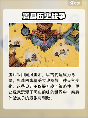 墨守孤城🔥公测时间曝光，快来抢先知道！截图5