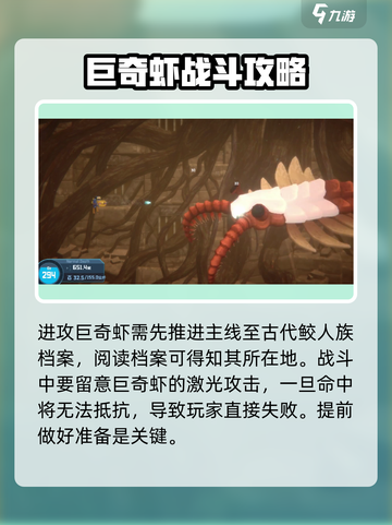 潜水员戴夫巨奇虾介绍介绍截图2