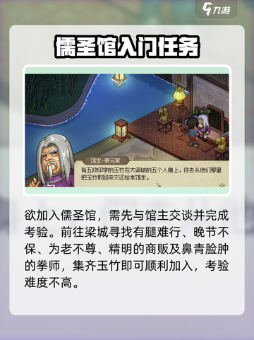 大侠立志传儒十三经怎么获得介绍截图2