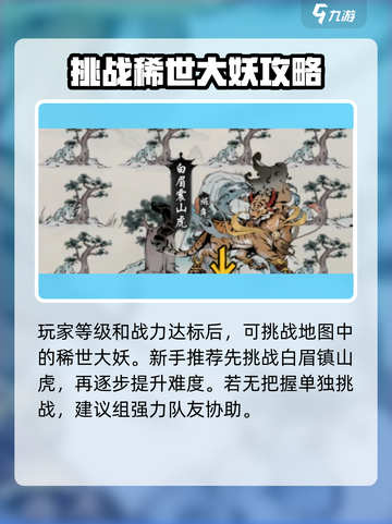 梦入云山强化石怎么获得介绍截图5