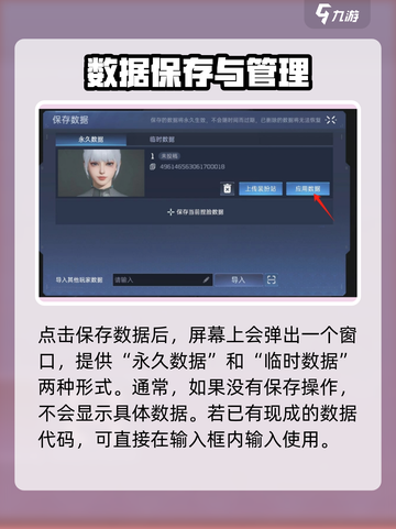 星球重启捏脸代码在哪用介绍截图3
