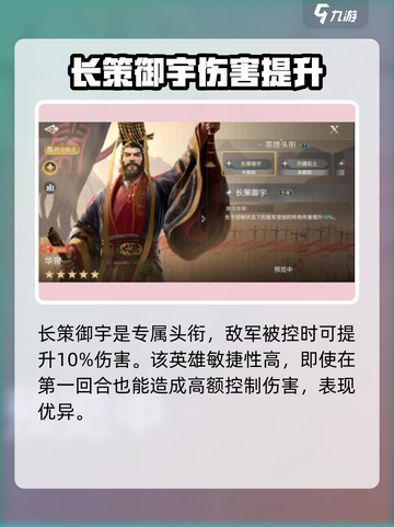 世界启元华帝强度介绍介绍截图4
