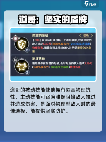英雄如约而至最强阵容介绍介绍截图4
