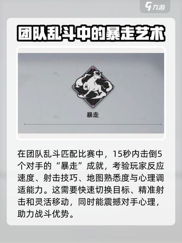 卡拉彼丘成就光辉事迹有哪些介绍截图4
