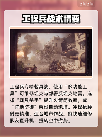 🔥战地6兵种全解析！6大职业任你选💥🎮截图3