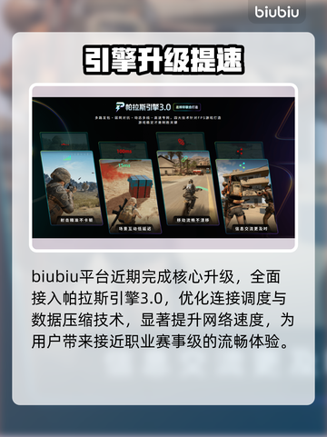 战地6下载太慢？一招提速🔥截图4