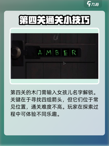 《倾听画语》第四章🔥通关秘籍💡截图5