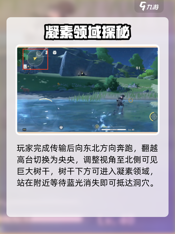🎮《鸣潮》欲燃之森位置大公开！🔥截图3