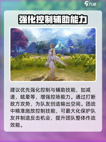 诛仙2手游云梦技能加点🔥最强攻略来袭！截图3
