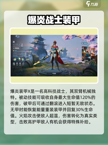 决胜巅峰战士有哪些介绍截图3