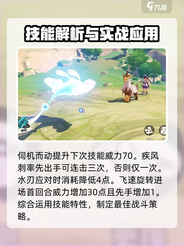 洛克王国手游彩蝶鲨怎么玩介绍截图4