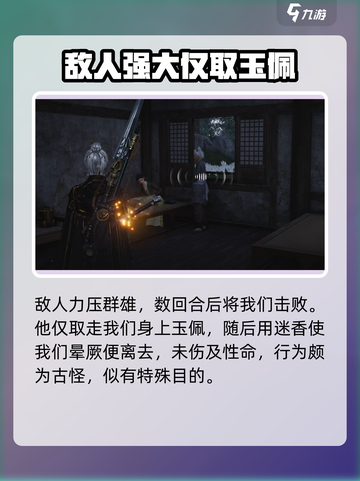 燕云十六声上线时间介绍介绍截图5