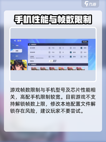 星之破晓🔥最高帧数曝光！解锁无上限⚡截图3
