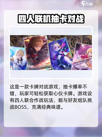 乖离性百万亚瑟王环手游攻略介绍截图2