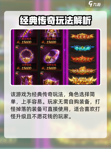 🎮复古千年配置要求曝光！低配也能玩？截图3