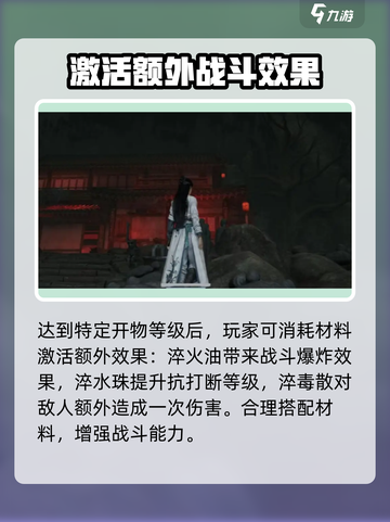 燕云十六声开物能力是什么介绍截图5