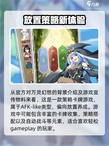 万灵幻想🔥玩法超赞！你不容错过的手游✨截图2