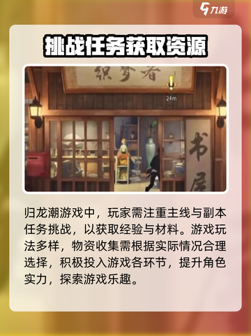 归龙潮🔥超详细游戏攻略，玩转归龙潮就靠它！截图4