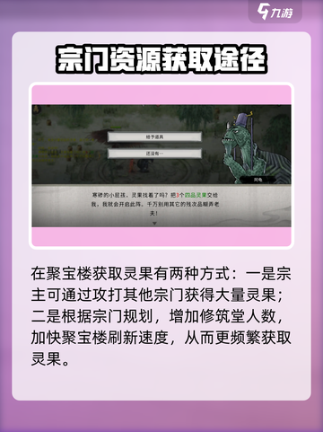 鬼谷八荒手游🔥灵果爆刷地点大揭秘！截图3