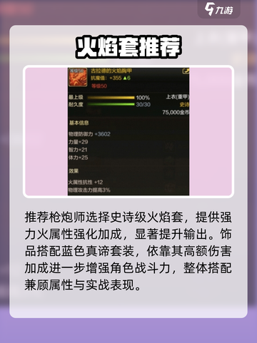 DNF枪炮师神装曝光💥截图4
