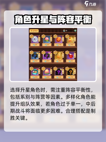 仙剑奇侠传新的开始！🔥快速升白星攻略✨截图5