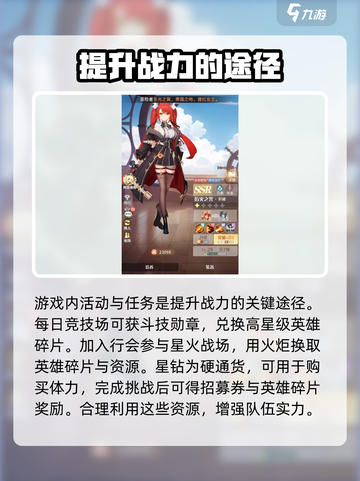 命运圣契🔥新手必看！快速上手秘籍💡截图2