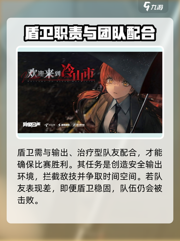 异象回声盾卫怎么样介绍截图9
