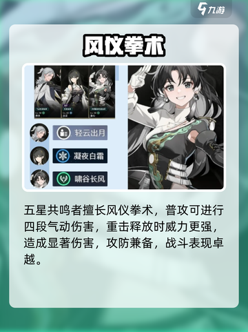 鸣潮鉴心竟是五星？🔥截图2