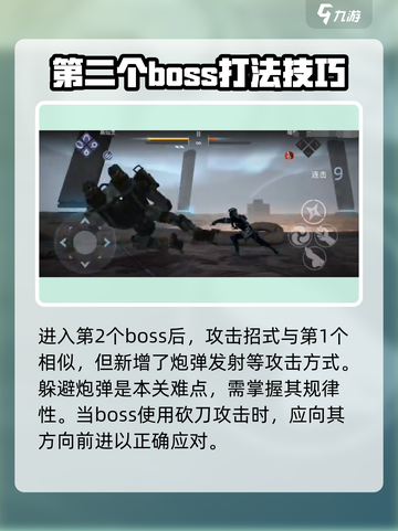 暗影格斗3困难暗影怎么打介绍截图3