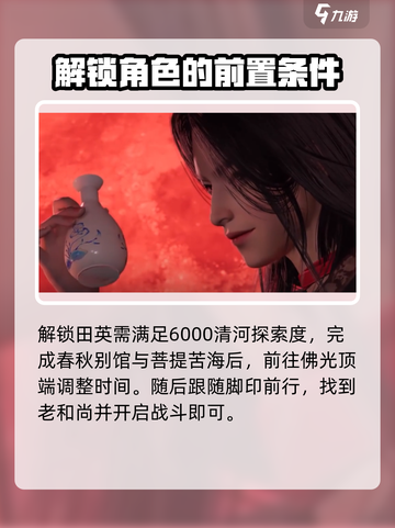 燕云十六声boss如何解锁介绍截图3