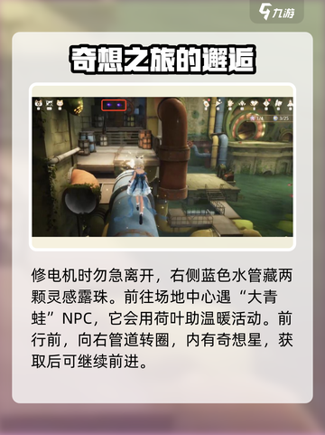 无限暖暖福鸣之井副本攻略介绍截图5