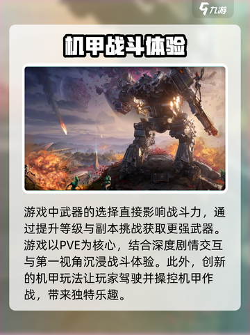 逆战未来测试资格怎么获得介绍截图3