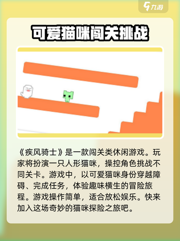 疾风骑士🔥公测上线时间大曝光！💥截图2