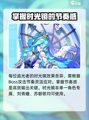 超时空跑跑弹反技巧分享介绍截图3