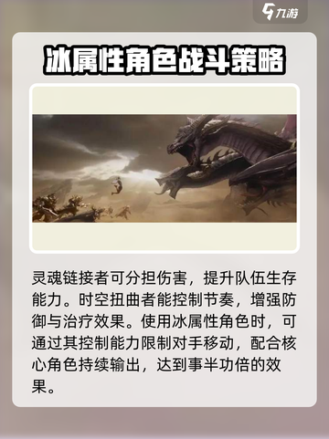 龙息神寂🔥冰冻黯蚀队组建攻略与推荐！截图4