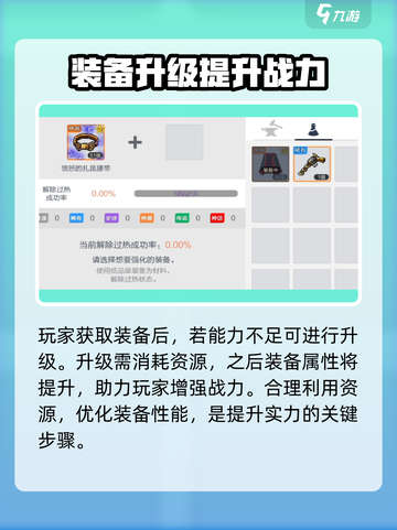 冒险岛枫之传说装备掉落在哪里掉介绍截图5