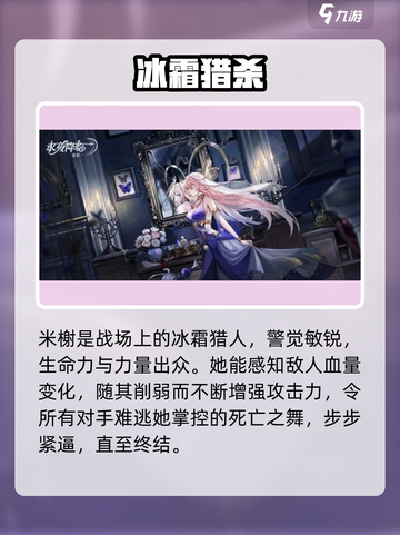 永夜降临！米谢技能炸裂💥截图3